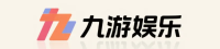 九游娱乐官方平台